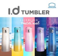 กระบอกน้ำเก็บอุณหภูมิ LocknLock  ID Tumbler Holiday Sunset Series ความจุ 450 ml. รุ่น LHC3234