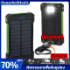 【จัดส่งทันที·Bangkok】 พาเวอร์แบงค์ เพาเวอร์แบงค์ แบตสำรอง F5 Solar power bank ไฟฟ้า พลังงานแสงอาทิตย์ พกพาง่าย พาวเวอร์แบงค์ solar charger พาเวอร์แบงค์10000