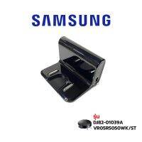 Samsung แท่นชาร์จเครื่องดูดฝุ่น รุ่น DJ82-01039A