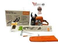 รายละเอียดสินค้า : STIHL® MS 250 โซ่ บาร์ 18”