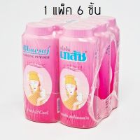 แป้งเย็นเภสัช ขนาด 100 กรัม 6 กระป๋อง กลิ่นมาดาม