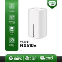 TP-LINKNX510v 5G AX3000 Wi-Fi6 Telephony Router เราท์เตอร์รองรับความเร็วได้ถึง 5G ใส่ซิมปุ๊บใช้ได้ทันที TPLINK