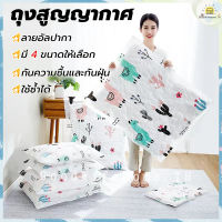 ?ส่งฟรี?  ถุงสูญญากาศ ลายอัลปากา มี 4 ขนาดให้เลือก ถุงเก็บเสื้อผ้า ถุงเก็บผ้าห่ม ถุงสูญญากาศจัดเก็บเสื้อผ้า