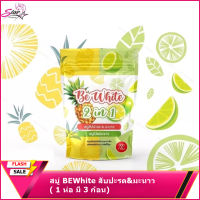 สบู่ BEWhite สับปะรด&amp;มะนาว( 1 ห่อ มี 3 ก้อน)