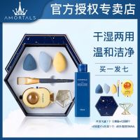 Ermutu Planet Beauty Egg Gift Super Soft Wet Dual-use Makeup Egg ไม่กินแป้งแต่งหน้าง่าย