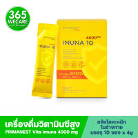 PRIMANEST Vita Imuna 4000mg. 10ซอง 365wecare