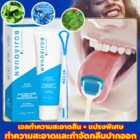 เจลทําความสะอาดลิ้น + แปรงลิ้น ที่ทำความสะอาดลิ้น 50G กำจัดกลิ่นปาก ทำความสะอาดลิ้นเคลือบ ลดกลิ่นปาก ผลิตภัณฑ์ดูแลช่องปาก (อุปกรณ์ทำความสะอาดลิ้น ที่ขูดลิ้น แปรงลิ้น แปรงขูดลิ้น ที่แปรงลิ้น แปรงทำความสะอาดลิ้น ที่เเปรงลิ้น ) การดูแลช่องปาก