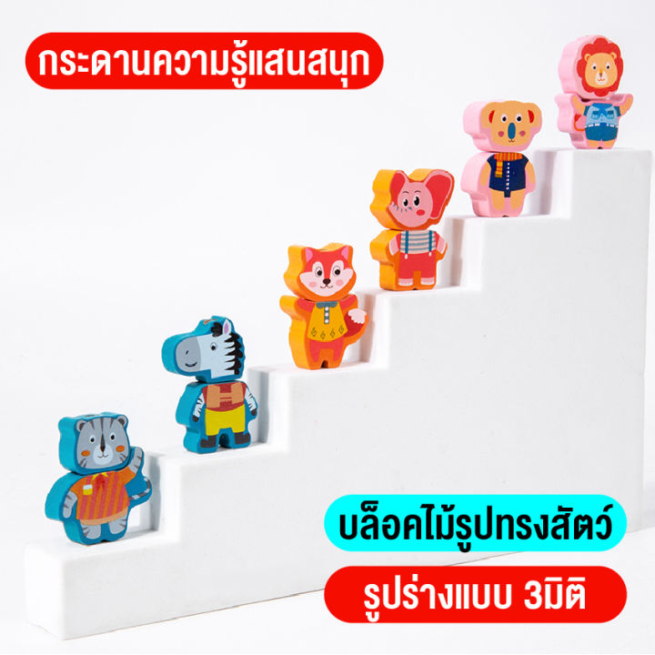 ของเล่นไม้-เสริมทักษะ-และเสริมพัฒนาการของเด็ก-มีตัวอักษร-ตัวเลข-สัตว์-หลากลายรูปแบบ-สามารถร้อยเรียกเป็นลูกปัด-สินค้าพร้อมส่ง