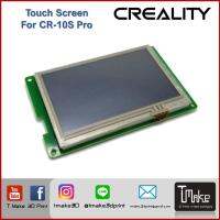 Creality Touch Screen for CR-10S Pro