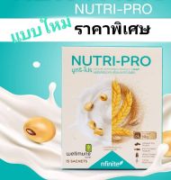 NUTRI PRO ( 1 กล่อง 15 ซอง) นูทริโปร เวย์โปรตีนสกัดจากถั่วเหลือง Nutri Pro เสริมอาหารโปรตีน