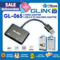 ?GLINK GL-065 สายแปลงสัญญาน USB 3.0 TO VGA/HDMI รองรับความละเอียด HD? สำหรับต่อออก Monitor หรือ Projector ?รับประกัน 1Y