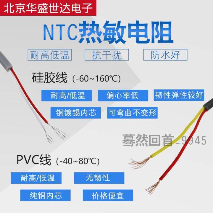 hot-k-ntc-เซ็นเซอร์อุณหภูมิเทอร์มิสเตอร์โพรบกันน้ำ2k-3k-5k-10k-15k-20k-50k-100k-ntc-สายเซ็นเซอร์อุณหภูมิ