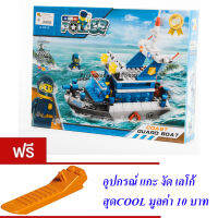 ND THAILAND ของเล่นเด็กชุดตัวต่อเลโก้เรือตำรวจ QI ZHI LE POLICE COAST GUARD BOAT 232 PCS 22005