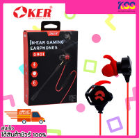 หูฟังเล่นเกมส์ หูฟังเกมมิ่งส์ Oker IN-EAR GAMING EARPHONES G901 เปิดบิลใบกำกับภาษีได้ พร้อมส่ง