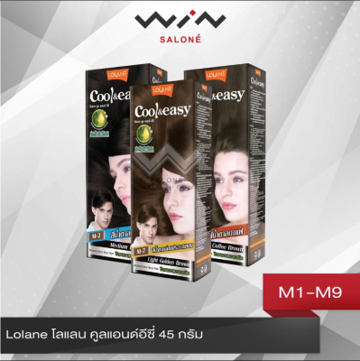 Lolane โลแลน คูลแอนด์อีซี่ 45 กรัม M1-M9 ปิดผมขาว แนบสนิท อ่อนโยนต่อเส้นผม