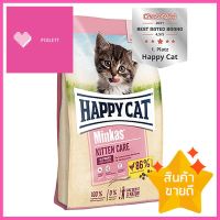 อาหารแมว HAPPY CAT MINKAS KITTEN CARE 1.5 กก.DRY CAT FOOD HAPPY CAT MINKAS KITTEN CARE 1.5KG **โปรโมชั่นสุดคุ้ม โค้งสุดท้าย**