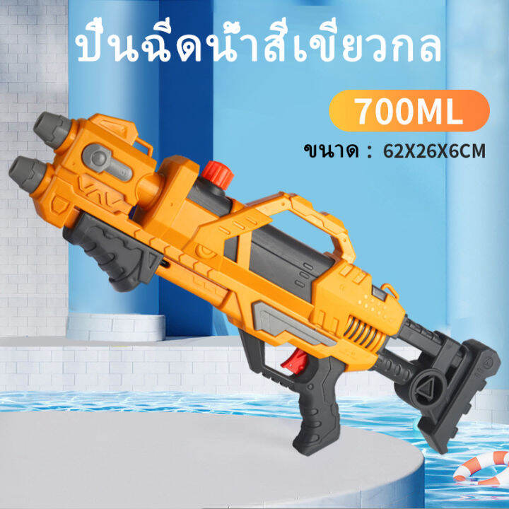 พร้อมส่งจากกทม-new-childrens-play-water-pull-out-water-toys-outdoor-summer-beach-water-toys-play-water-toys-childrens-gifts