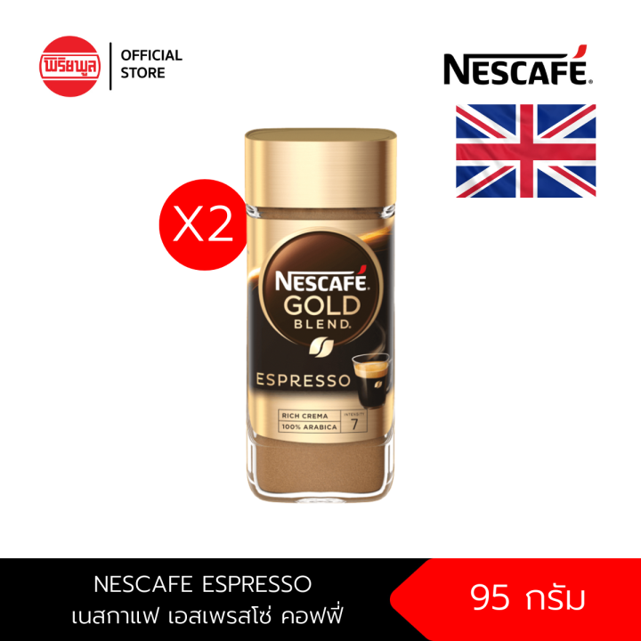 แพ็คx2-nescafe-espresso-95-g-เนสกาแฟ-เอสเพรสโซ่-คอฟฟี่-กาแฟสำเร็จรูป-95-กรัม-กาแฟสำเร็จรูป-กาแฟ