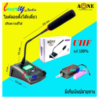 A-ONE ไมค์โครโฟน ไมค์ตั้งโต๊ะ Wireless Microphone ไมโครโฟนไร้สาย UHF ไมค์ประชุมไร้สาย ไมค์ลอยตั้งโต๊ะเดี่ยว รุ่น X-H01 คุณภาพเสียงที่ไว้ใจได้