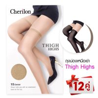 [ยกโหล 12 คู่] Cherilon ถุงน่องโคนขา เชอรีล่อน เหนือเข่า สีเนื้อ ดำ Free Size เนียน สวย กระชับ ใส่สบาย ONSA-NCMECH (12 P)