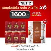 [เซ็ทลดไว 7 ชิ้น] WINK WHITE XS อาหารเสริมควบคุมน้ำหนัก 3 แถม 3 +ผงมะพร้าวฟรี