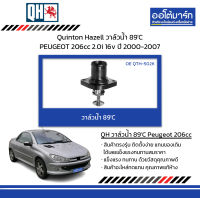 Quinton Hazell วาล์วน้ำ 89C PEUGEOT 206cc 2.0i 16v ปี 2000-2007