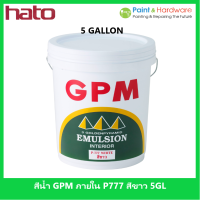 Hato สีน้ำ Hato รุ่น GPM สีน้ำภายใน GP777 สีขาว ขนาด 5 แกลลอน