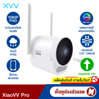 [เก็บคูปองลดสูงสุด 150 บาท] XiaoVV Pro 1080P กล้องวงจรปิด มุมมองกว้าง กันน้ำ มีอินฟาเรด-30D