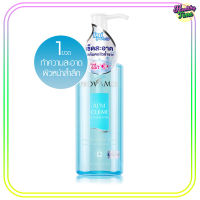 Provamed Acniclear Cleansing Water 200ml (1ขวด) ทำความสะอาดผิวหน้า