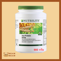 Amway protein All plant 900g ไซส์ใหญ่ แอมเวย์โปรตีน 900กรัม โปรตีนผง สูตร ออล์แพลนท์ รสจืด ไม่มีส่วนผสมของแลคโตส พร้อมส่ง มีบริการเก็บปลายทาง