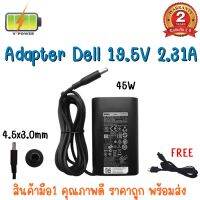 ADAPTER DELL 19.5V 2.31A (4.5*3.0) NEW