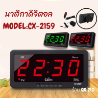 Caixing รุ่นCX-2159 นาฬิกาดิจิตอลแขวนพนัง ตั้งโต๊ะได้ของแท้ LED นาฬิกาเสียบในรถได้ ใช้ไฟบ้านได้ สินค้าJJT พร้อมส่ง