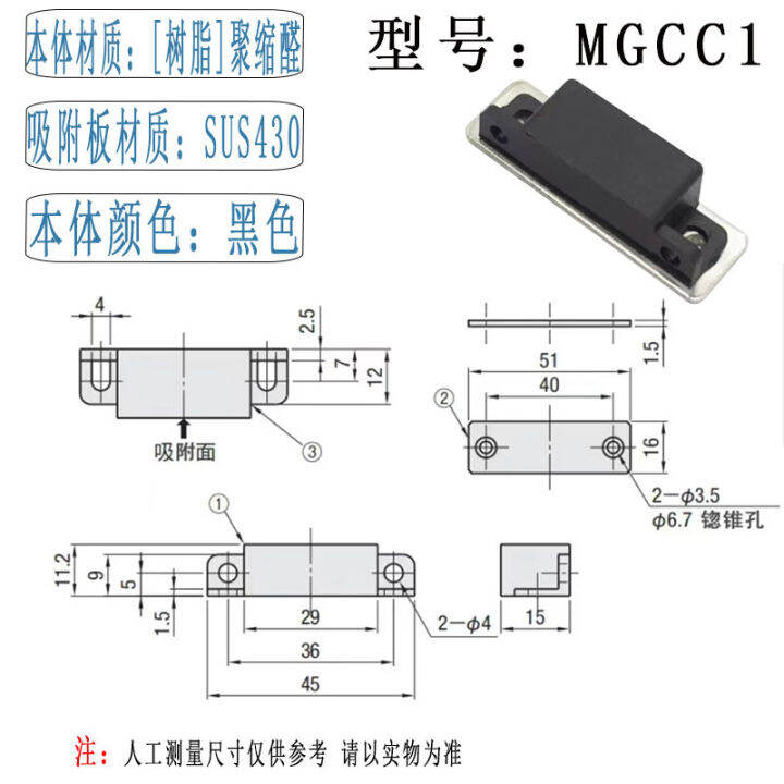 mgcc1-2-3-4กันฝุ่นต่ำตัวดูดแม่เหล็กกันฝุ่นตู้ตัวดูดแม่เหล็กประตูตู้เก็บของอัตโนมัติอุปกรณ์กลไกแม่เหล็กขนาดเล็ก-bucklepengluomaoyi