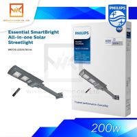 Philips Solar โคมไฟถนนฟิลิปส์โซล่าเซลล์Solar streetlight รุ่u BRC010 200w โคมไฟถนนโซล่า โคมโซล่า