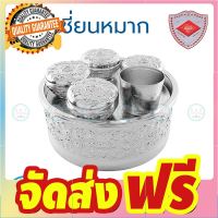 Diamond เชี่ยนหมากลายไทย 22 ซม. ตราเพชร จัดส่งฟรี มีเก้บปลายทาง