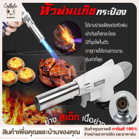 สินค้าใหม่ 2022 ปรับไฟได้ หัวพ่นไฟ หัวพ่นแก๊ส หัวพ่นไฟแก๊ส ของแท้ master torch หัวเบิร์นแก๊ส หัวพ่น ซูชิ ชานม พลังความร้อนสูง 1,300 องศา พร้อมส่งจากไทย