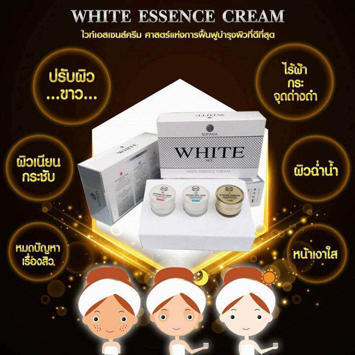 1-set-ชุดเช็ตครีมดูแลผิวหน้าสูตรเข้มข้น-white-essence-cream-by-supara-ไวท์-เอสเซนส์-ครีม-3-in-1-ปริมาณ-5-g