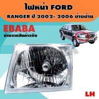 ไฟหน้า ไฟหน้ารถยนต์ สำหรับ FORD RANGER ปี 2002-2005 ข้างซ้าย ยี่ห้อ TYC รหัส : HL-0000132