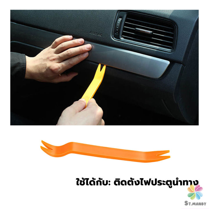 md-รถยนต์-เครื่องมือถอดคอนโซลและงัดพลาสติกในรถยนต์-ป้องกันการเป็นรอย-แดช-งัด-เครื่องมือ-audio-tool-set