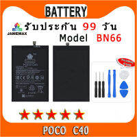 ۞แบตเตอรี่  POCO C40 Model BN66  ประกัน 1ปี่ แถมชุดไขควง