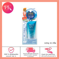 Biore UV Aqua Rich Watery Essence SPF50+/PA++++ 15g บิโอเร ยูวี อะควา ริช วอเตอร์รี่ เอสเซนส์ กันแดดสูตร Micro Defense ครีมกันแดด