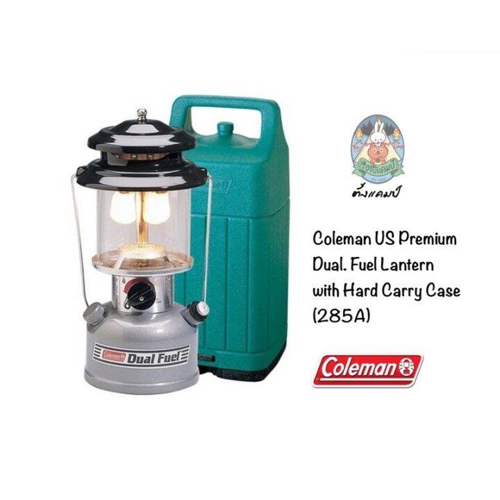 ตะเกียง Coleman US Premium Dual Fuel Lantern with Hard Carry Case (285A