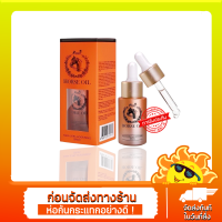 COSBEAUTY เซรั่มน้ำมันม้า สกินแคร์ ลดเลือนริ้วรอย ผิวดูเปล่งปลั่ง สุขภาพดี IMAGES HORSE OIL MOISTURIZING ESSENCE 15มล.