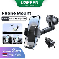 【Mount】UGREEN 3-in-1 Car Phone Holder for Dashboard Windshield  Air Vent Compatible with iPhone 15 14 13 Pro Max Samsung Xiaomi Model: 15265