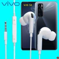 หูฟัง สมอลทอล์ค VIVO In-Ear AUX 3.5mm. วีโว่ V20 se อินเอียร์ เบสหนัก เสียงดี รีโมทปรับระดับเสียงได้