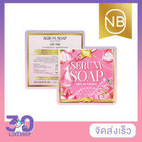 สบู่เซรั่ม NB SERUM SOAP สบู่ nb สบู่ครูเบียร์ LOVESHOP 30