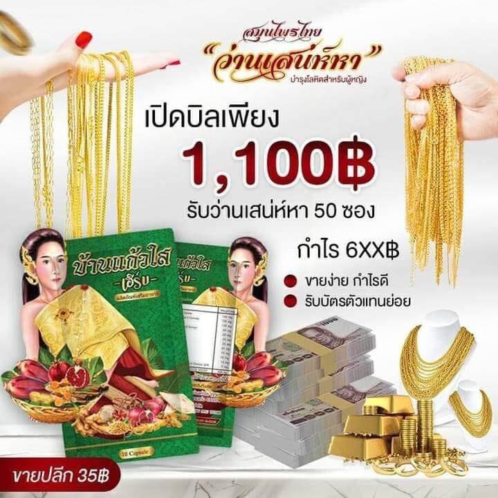 เซต3ซอง-ขายส่ง-lot-9-โฉมใหม่ล่าสุด-แท้-พร้อมส่ง-ว่านเสน่หา-บ้านแก้วใส