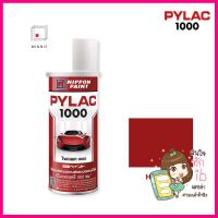 สีสเปรย์ NIPPON PAINT PYLAC 1000 #H12 สีแดง 400 ซีซีSPRAY PAINT NIPPON PAINT PYLAC 1000 #H12 RED 400CC **คุ้มที่สุดแล้วจ้า**