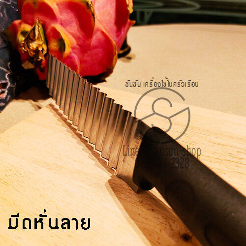 411-มีดหั่นลาย-มีดหั่นวุ้น-มีดสับผลไม้-มีดหั่นเฉาก๊วย-ด้ามพลาสติก