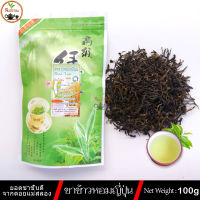 ชาข้าวหอมญี่ปุ่น หอมพิเศษ 100กรัม/Roasted Rice Tea